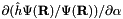 $\partial(\hat{h}\Psi({\bf R})/\Psi({\bf R})) /\partial \alpha $