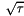 $ \sqrt{\tau}$